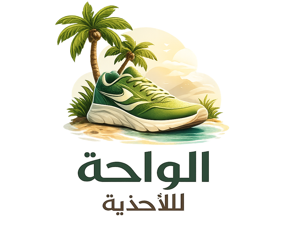 الواحة التجارية للأحذية 